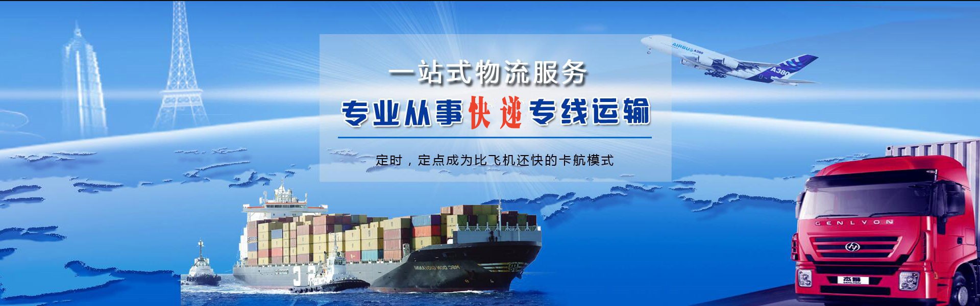 饶河到葡萄牙物流公司-饶河至葡萄牙物流专线-饶河空运到葡萄牙-优时通物流有限公司